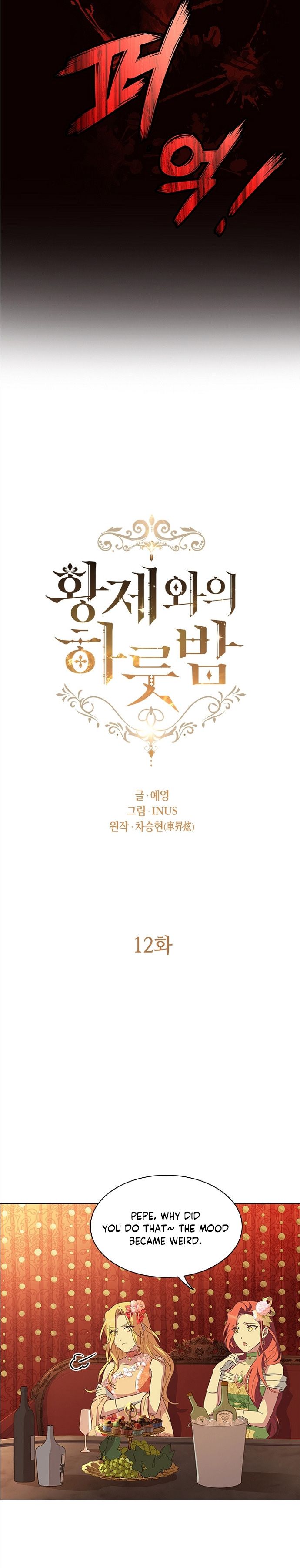 Read A Night With The Emperor Manga Online
