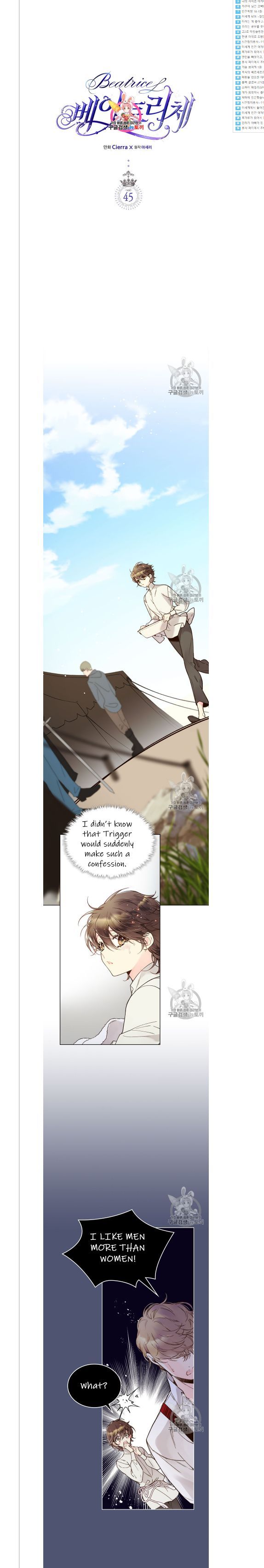 Read Beatrice Manga Online