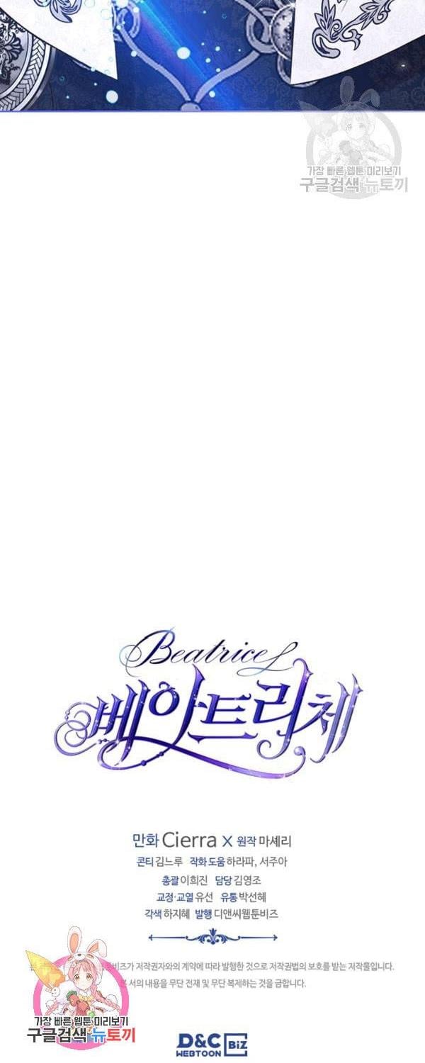 Read Beatrice Manga Online