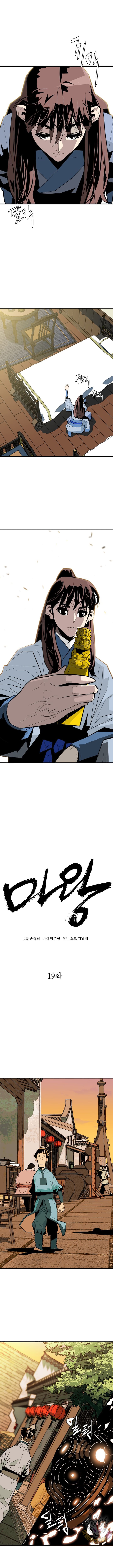 Read Demon King Manga Online