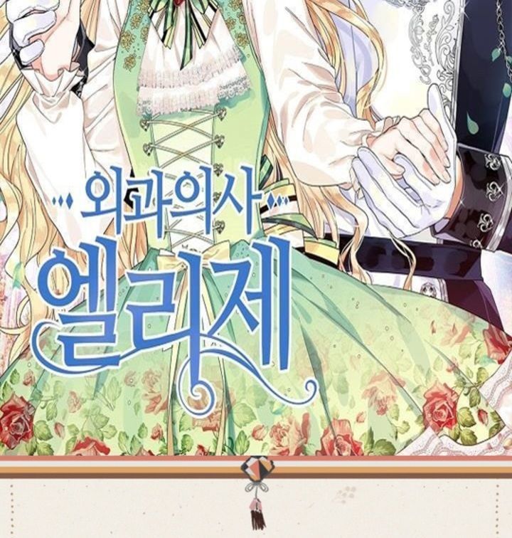 Read Doctor Elise The Royal Lady with the Lamp Manga Online