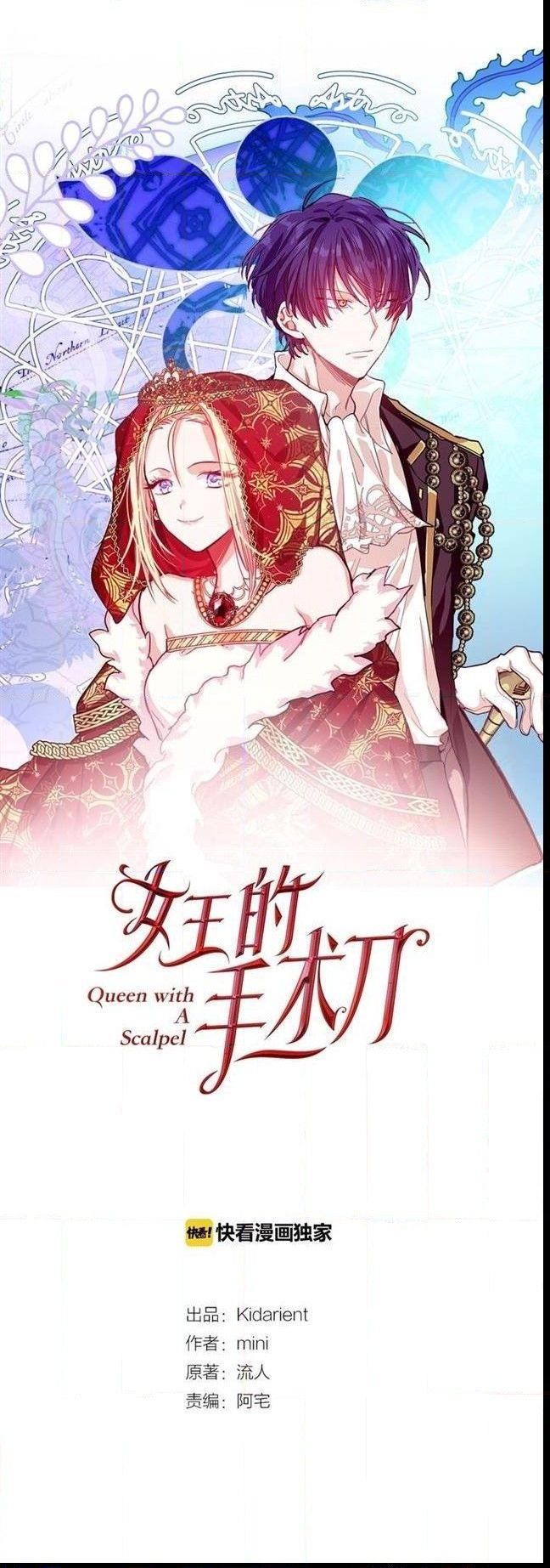 Read Doctor Elise The Royal Lady with the Lamp Manga Online