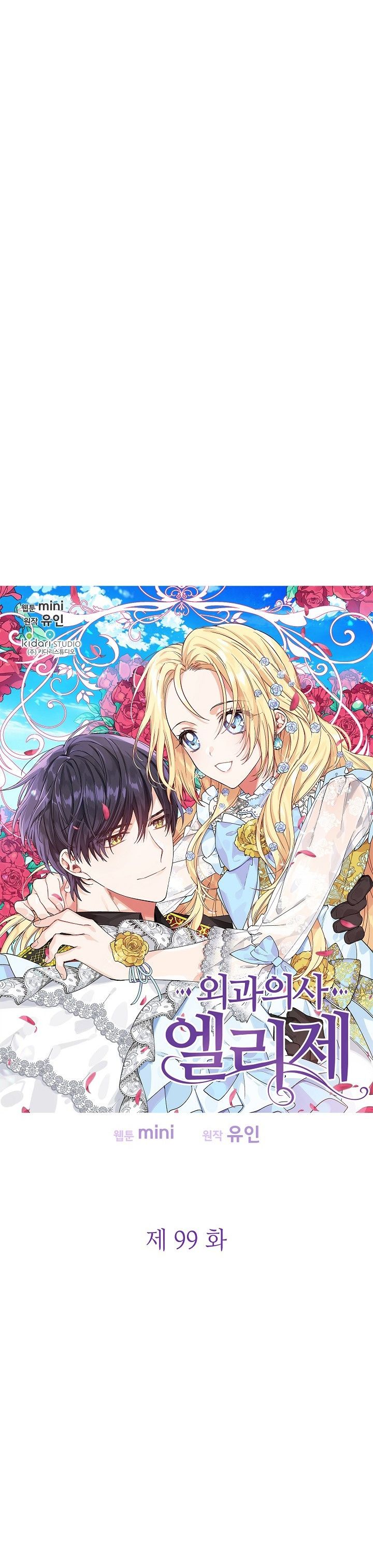 Read Doctor Elise The Royal Lady with the Lamp Manga Online
