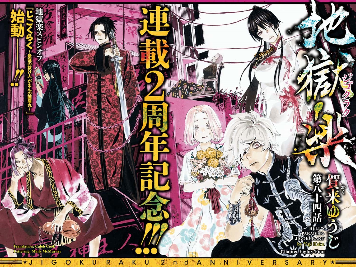 Read Hell's Paradise Manga Online