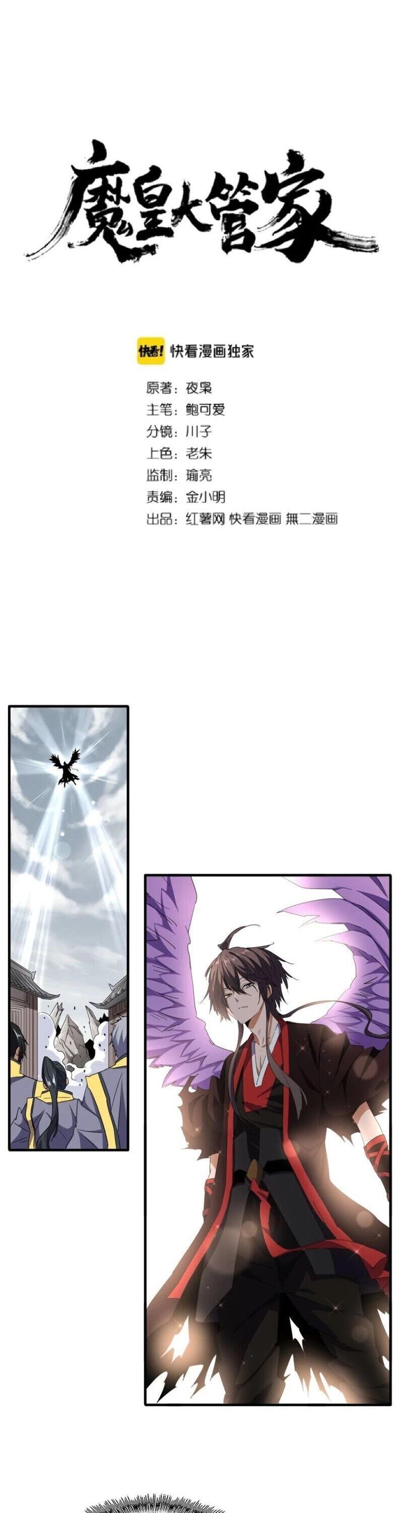 Read Magic Emperor Manga Online