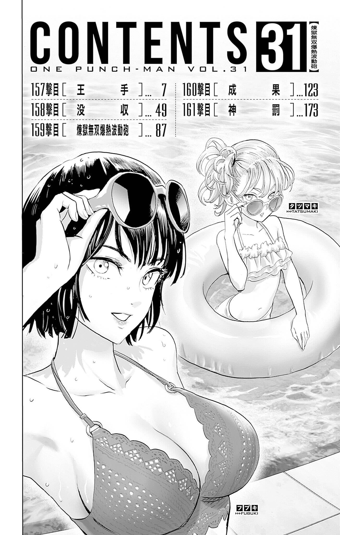 Read One-Punch Man Manga Online