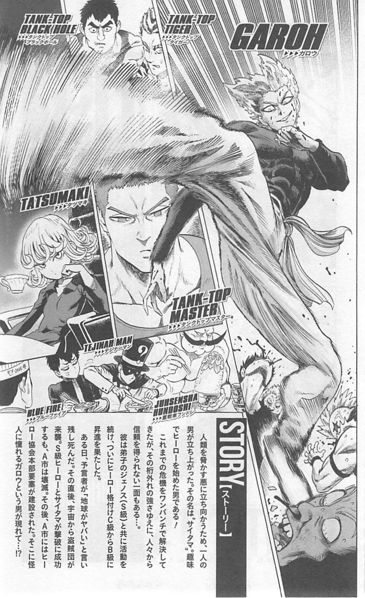 Read One-Punch Man Manga Online