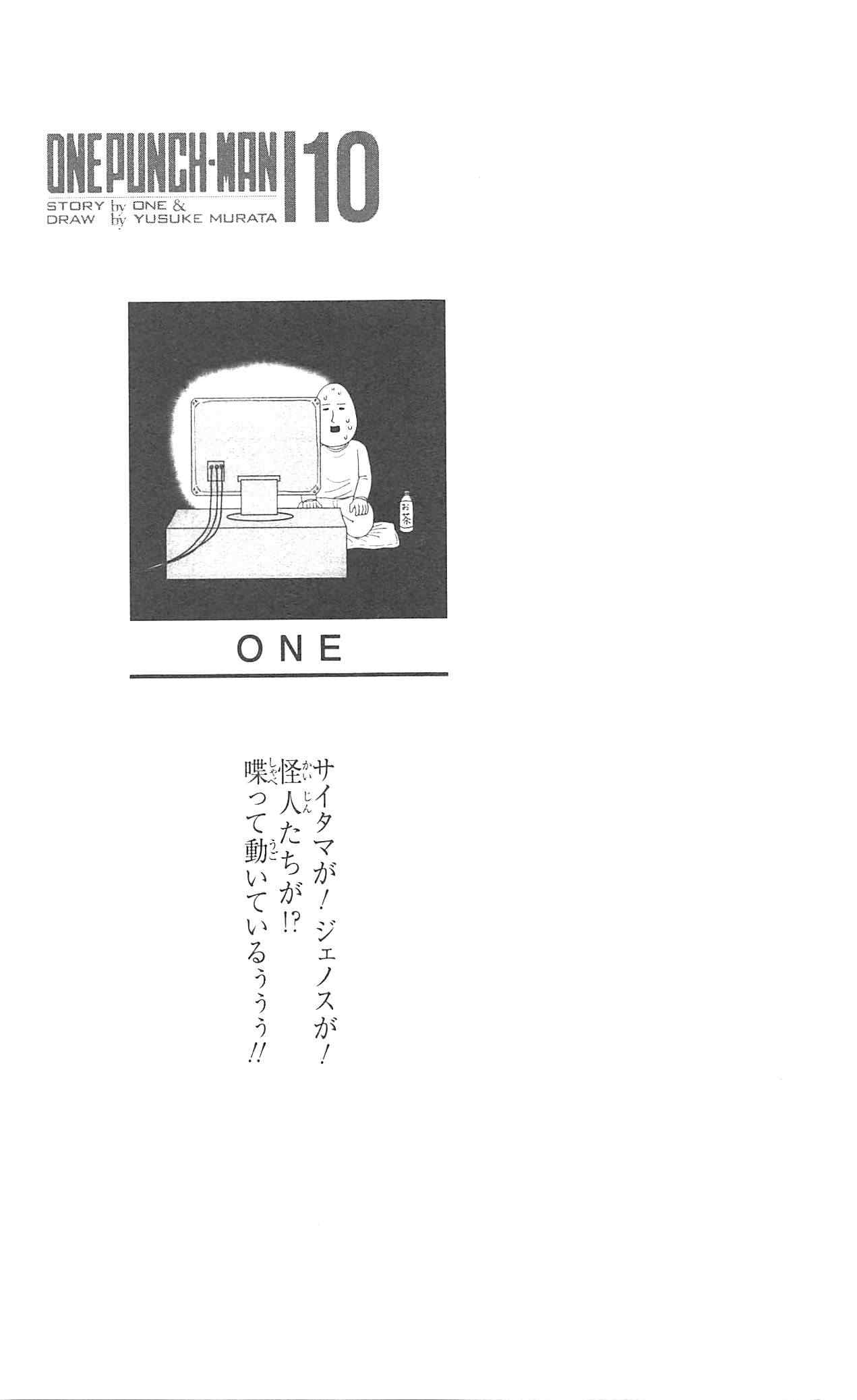 Read One-Punch Man Manga Online
