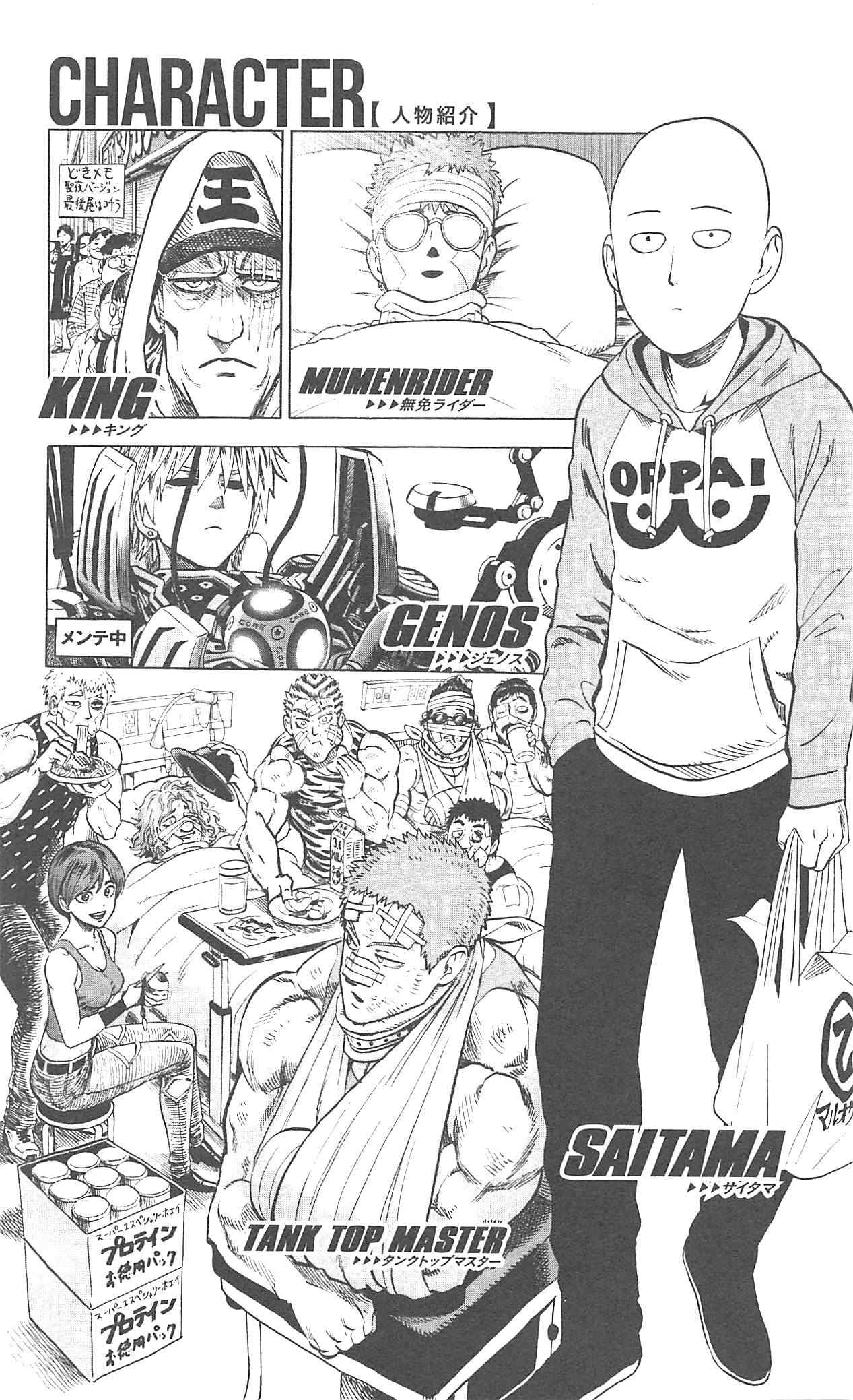 Read One-Punch Man Manga Online