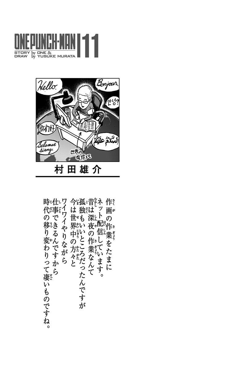 Read One-Punch Man Manga Online