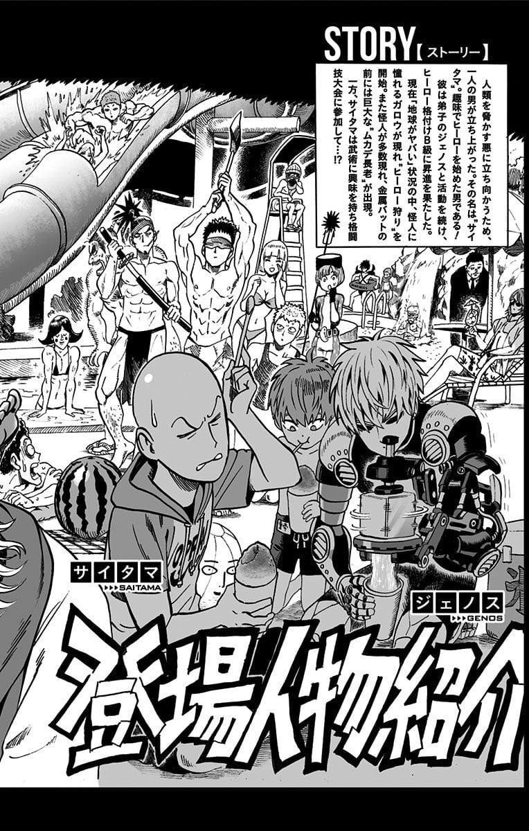 Read One-Punch Man Manga Online