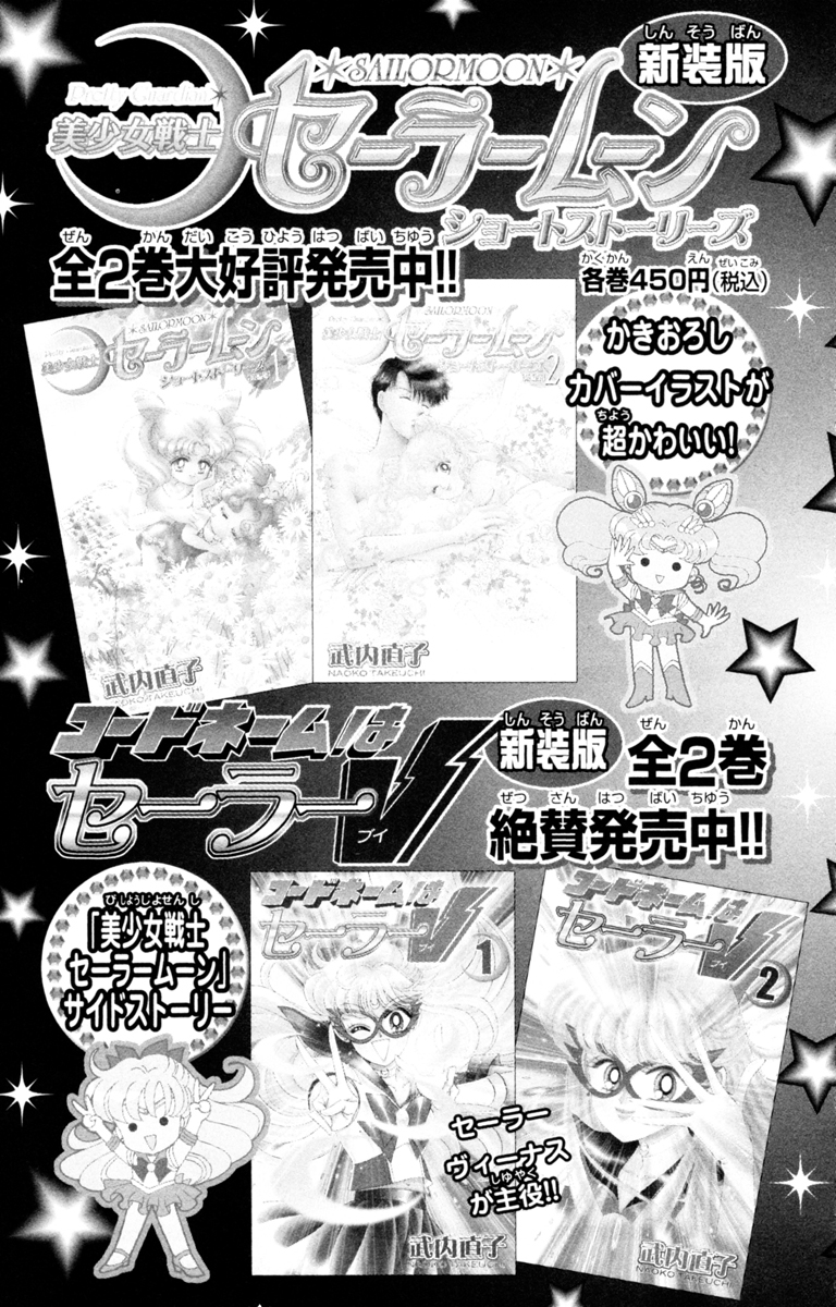 Read Sailor Moon Manga Online