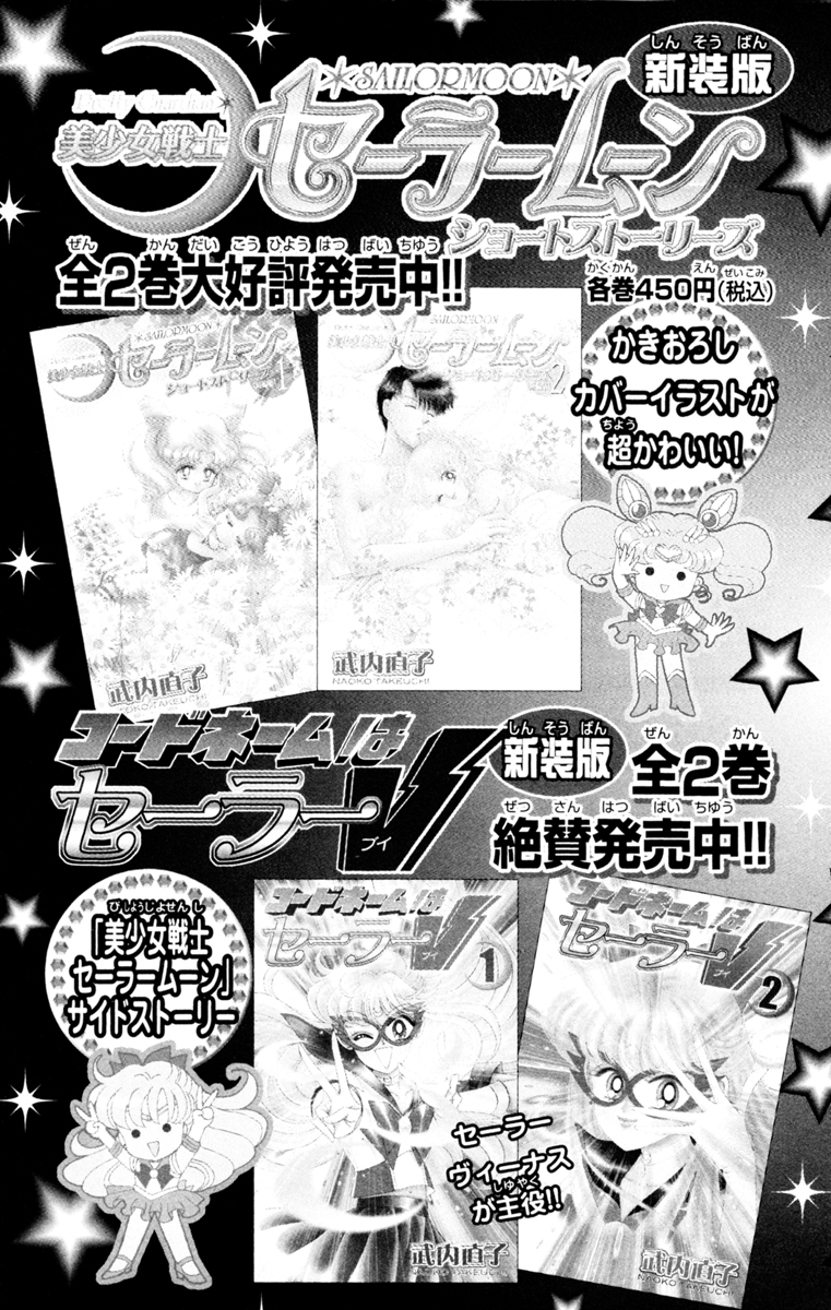 Read Sailor Moon Manga Online