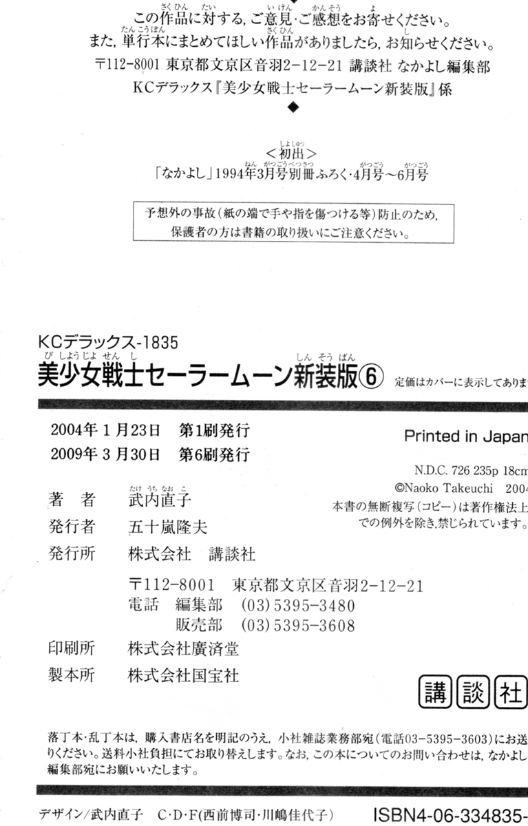 Read Sailor Moon Manga Online