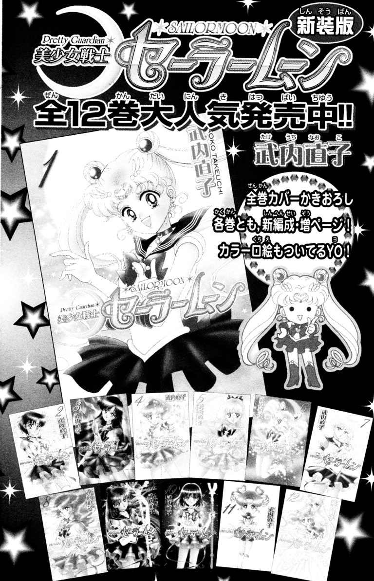 Read Sailor Moon Manga Online