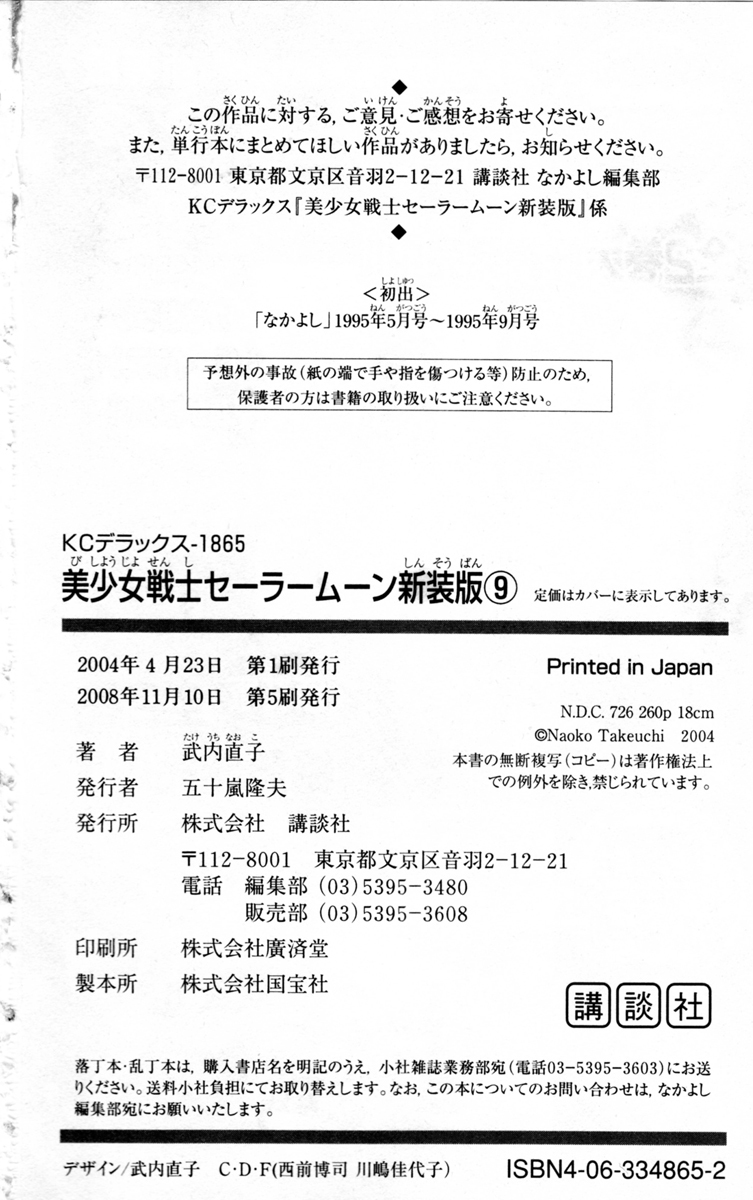 Read Sailor Moon Manga Online