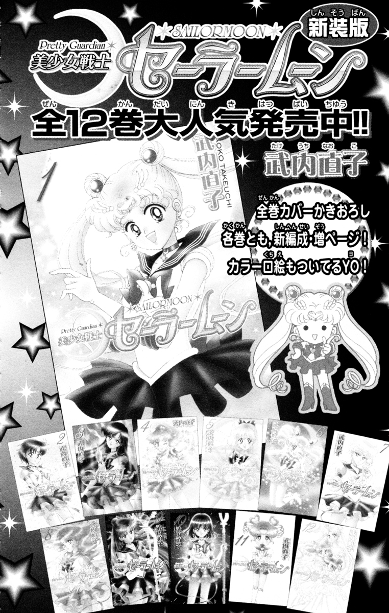 Read Sailor Moon Manga Online
