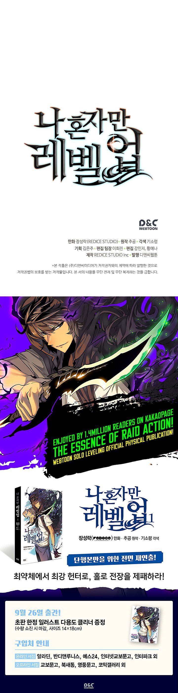 Read Solo Leveling Manga Online