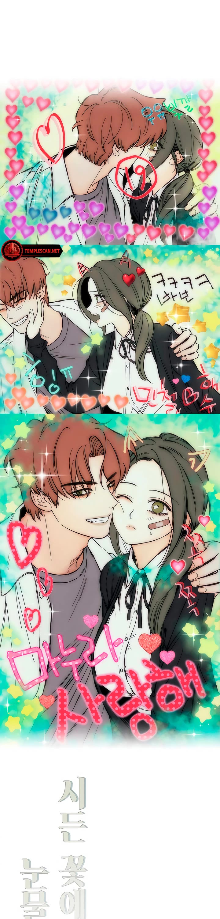 Read Tears on a Withered Flower Manga Online