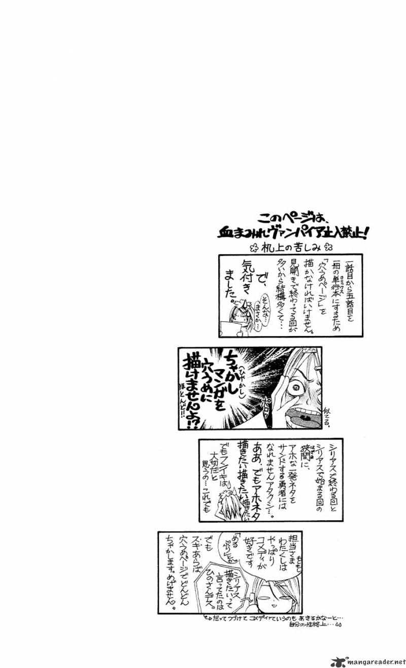 Read Vampire Knight Manga Online