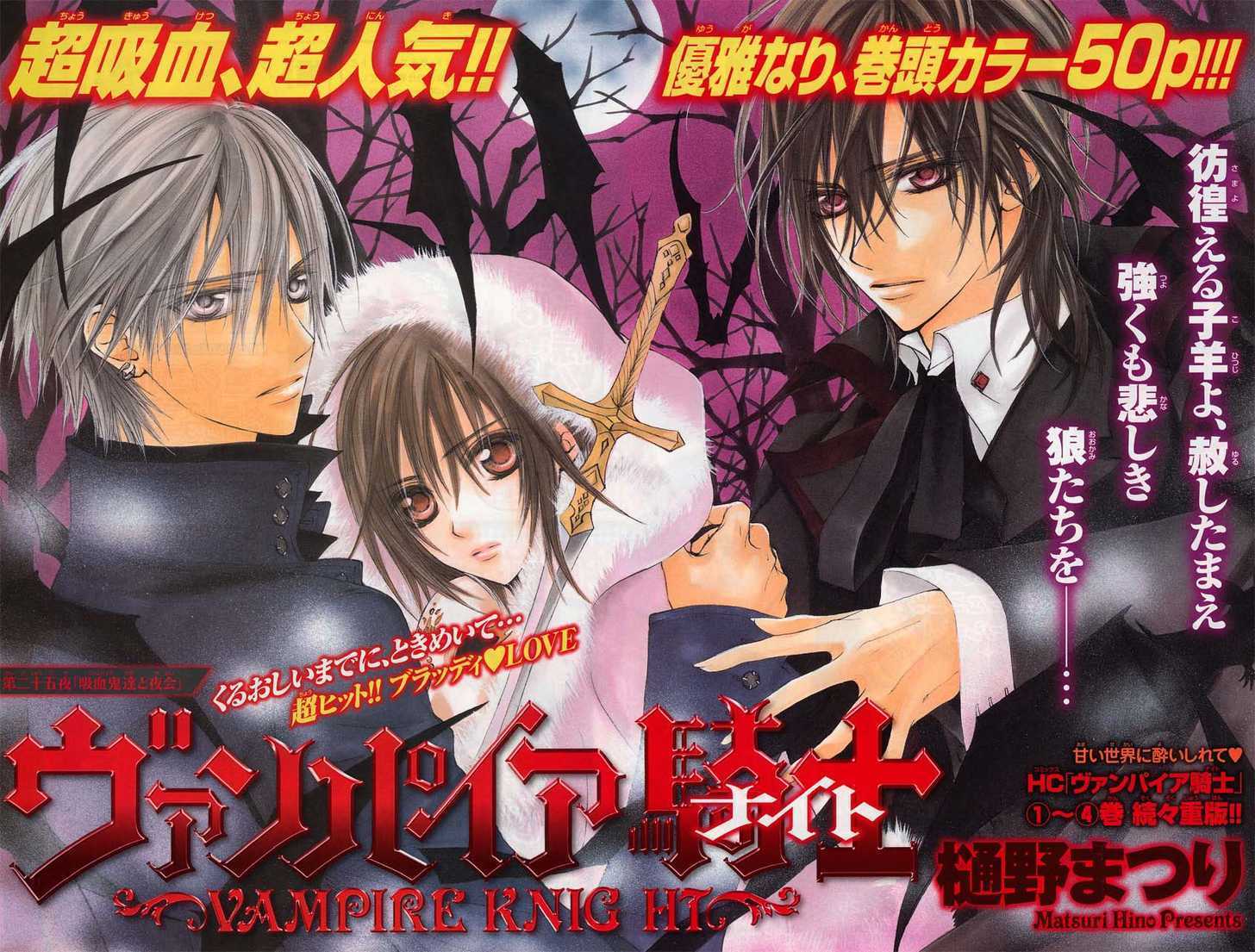 Read Vampire Knight Manga Online