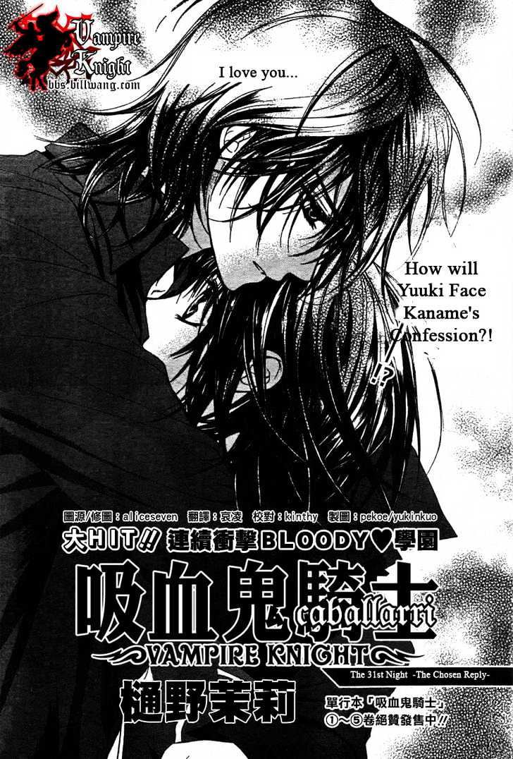 Read Vampire Knight Manga Online
