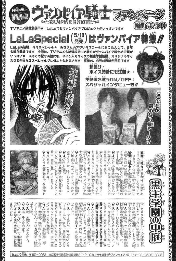 Read Vampire Knight Manga Online
