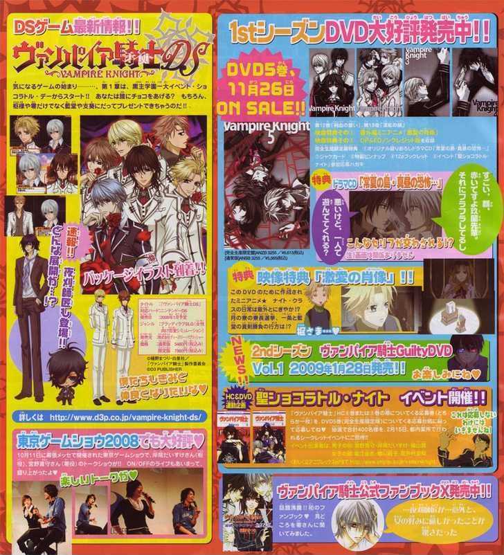 Read Vampire Knight Manga Online