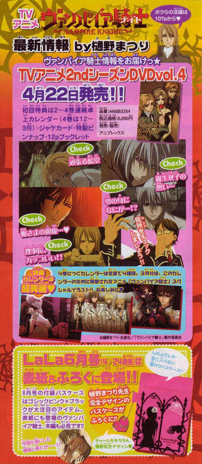 Read Vampire Knight Manga Online