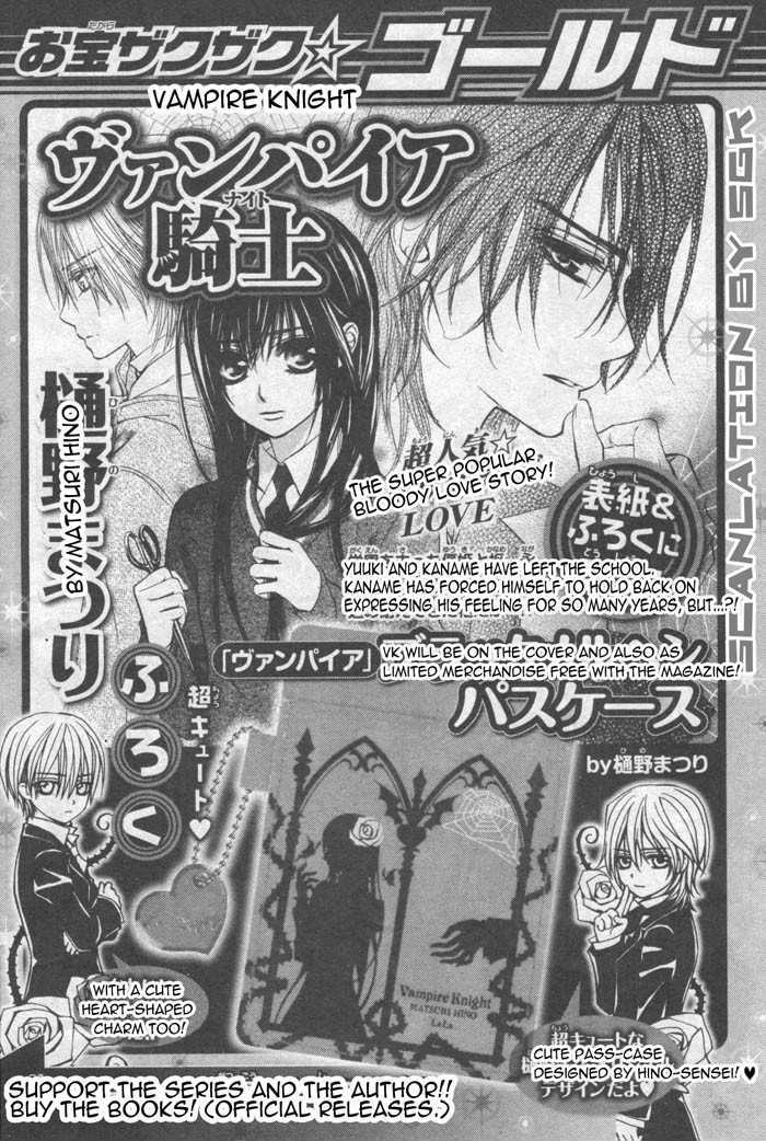 Read Vampire Knight Manga Online