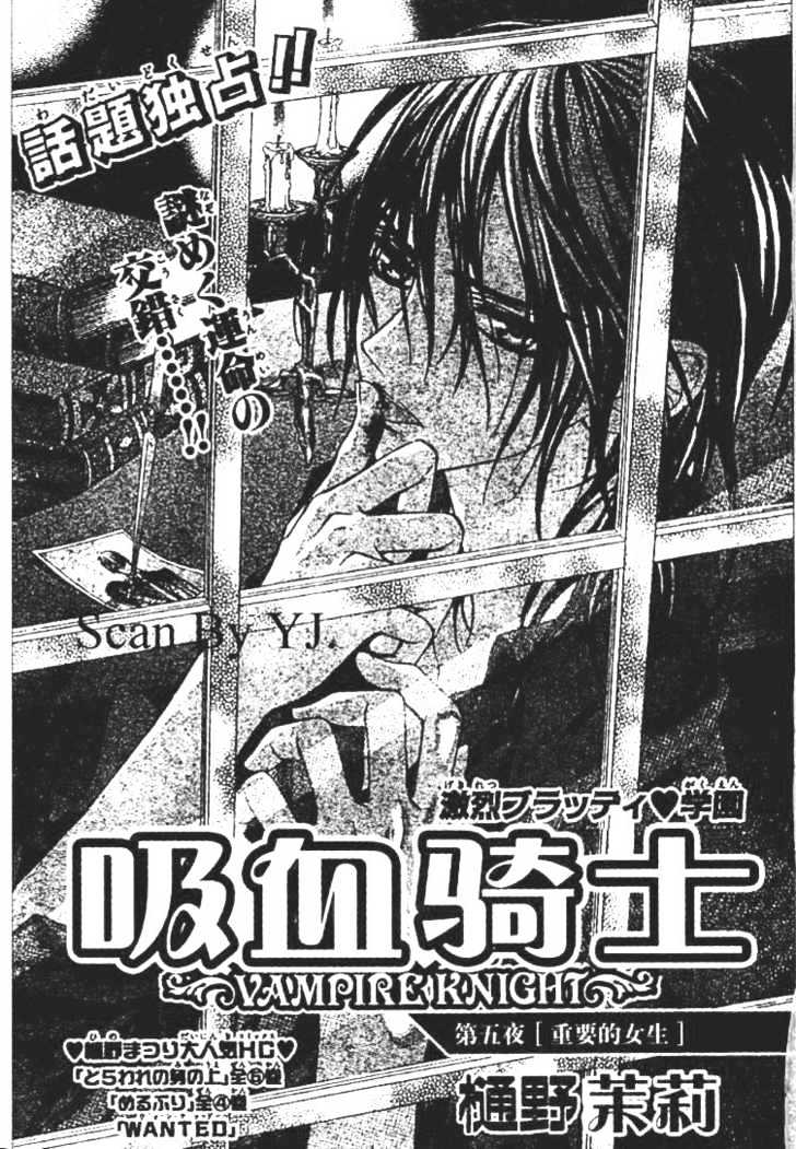 Read Vampire Knight Manga Online