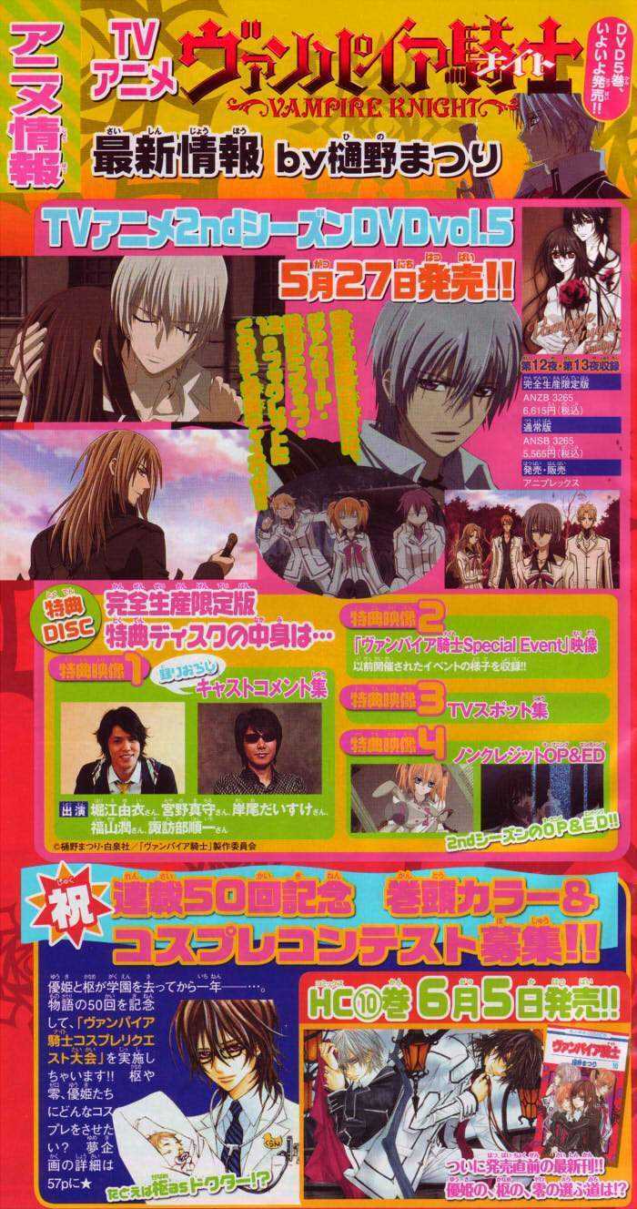 Read Vampire Knight Manga Online