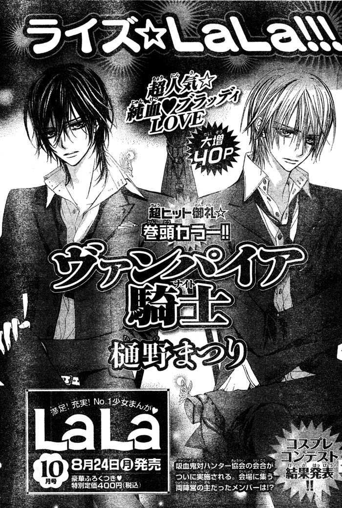 Read Vampire Knight Manga Online