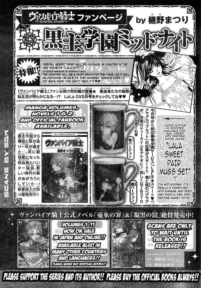 Read Vampire Knight Manga Online