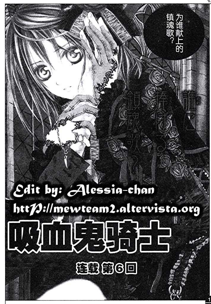 Read Vampire Knight Manga Online