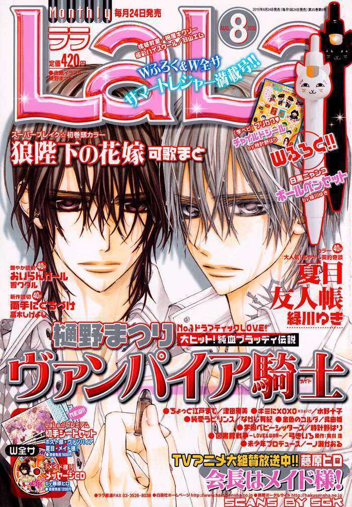 Read Vampire Knight Manga Online