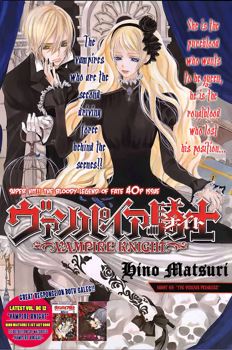 Read Vampire Knight Manga Online