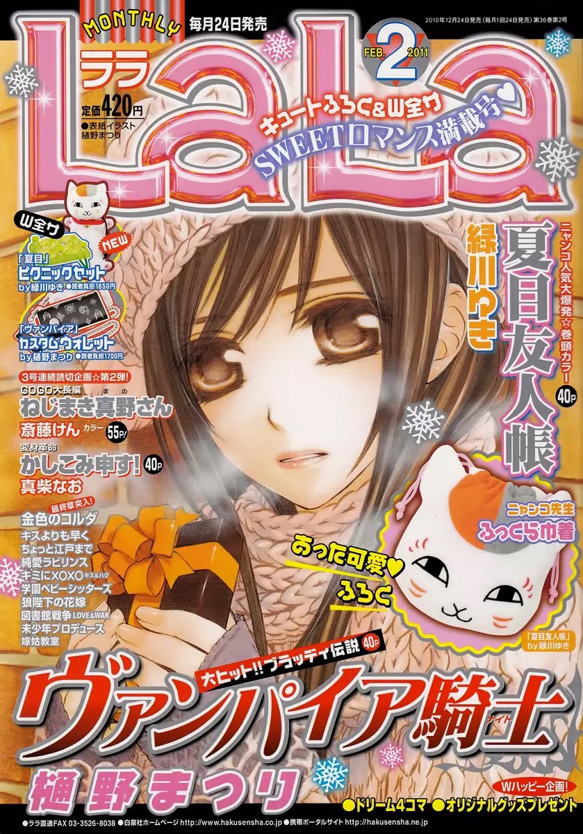Read Vampire Knight Manga Online