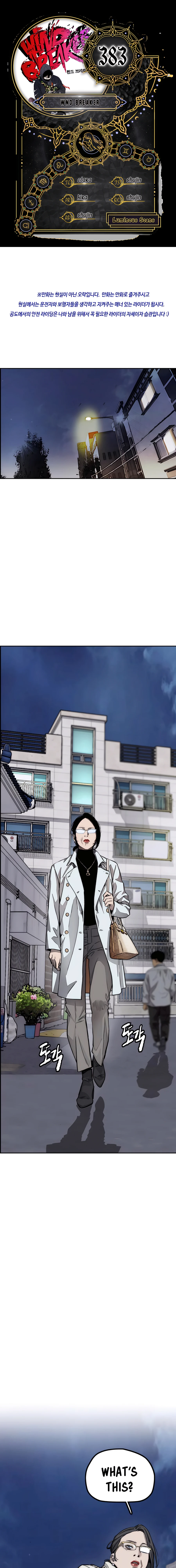 Read Wind Breaker Manga Online