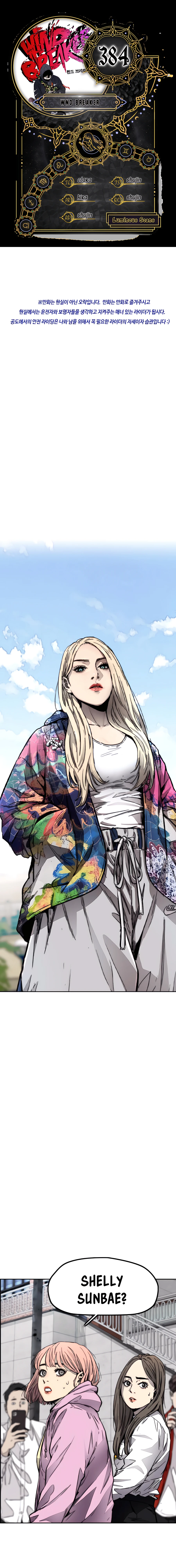 Read Wind Breaker Manga Online