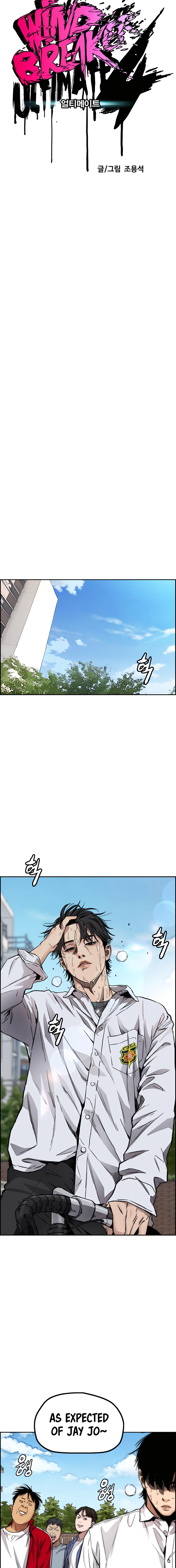 Read Wind Breaker Manga Online