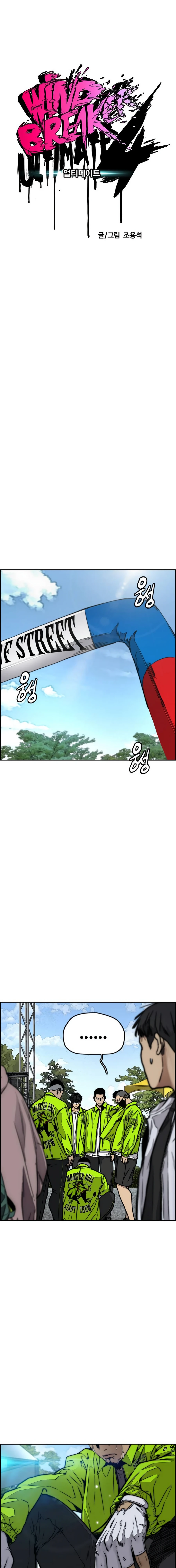 Read Wind Breaker Manga Online