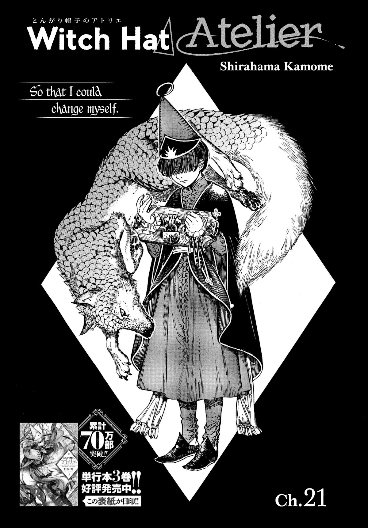 Read Witch Hat Atelier Manga Online