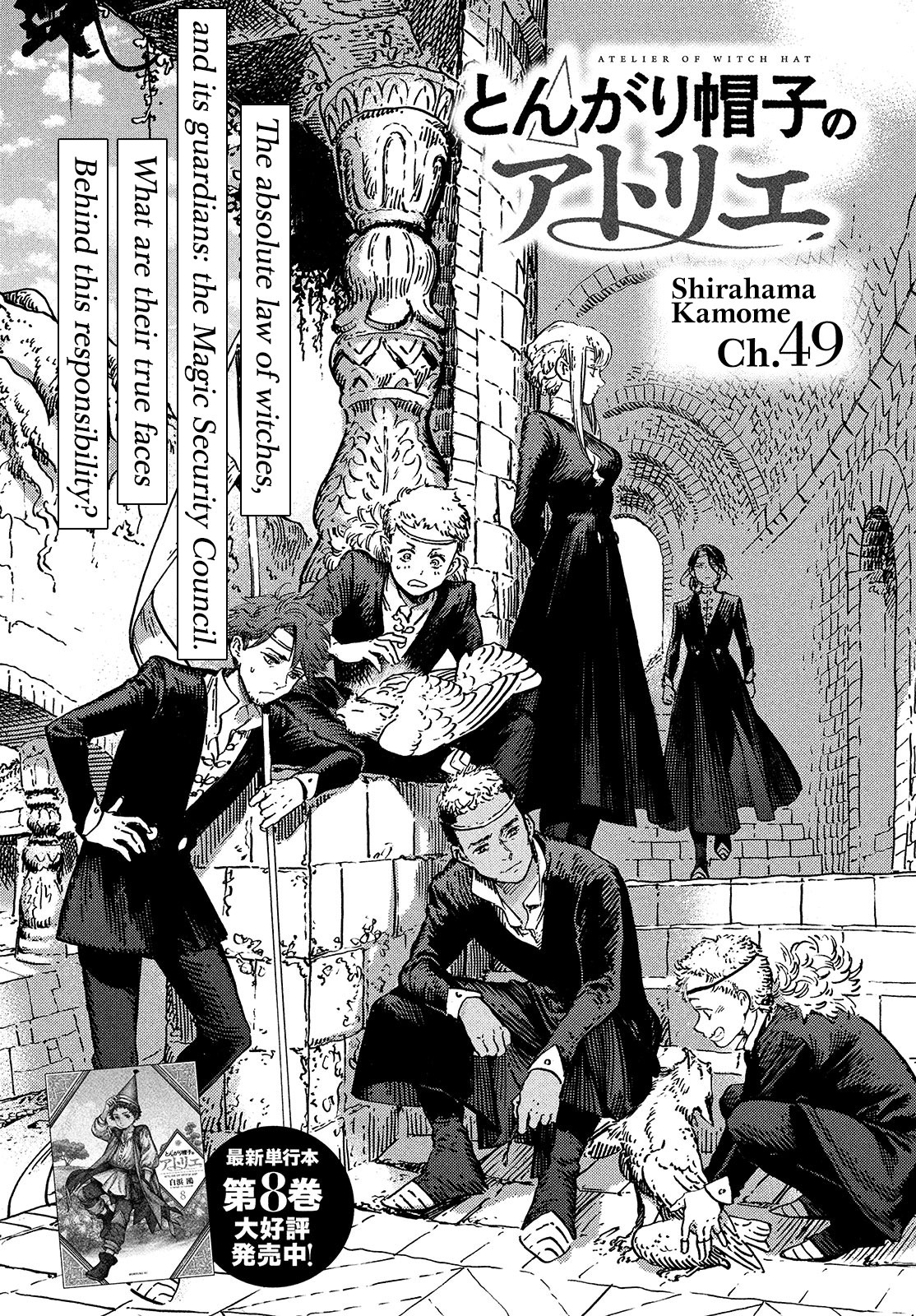 Read Witch Hat Atelier Manga Online