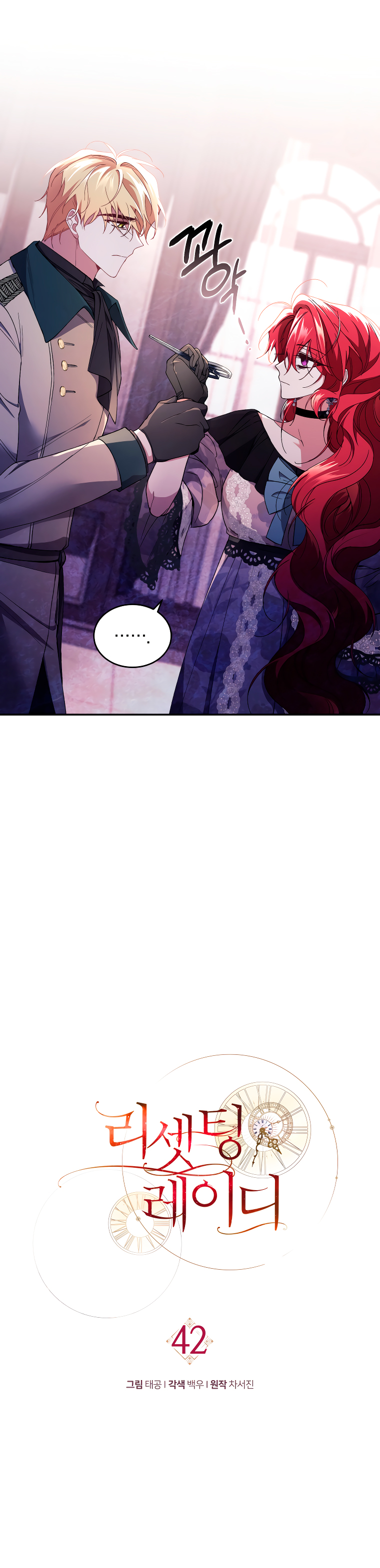 Read El nuevo despertar de la señorita Manga Online