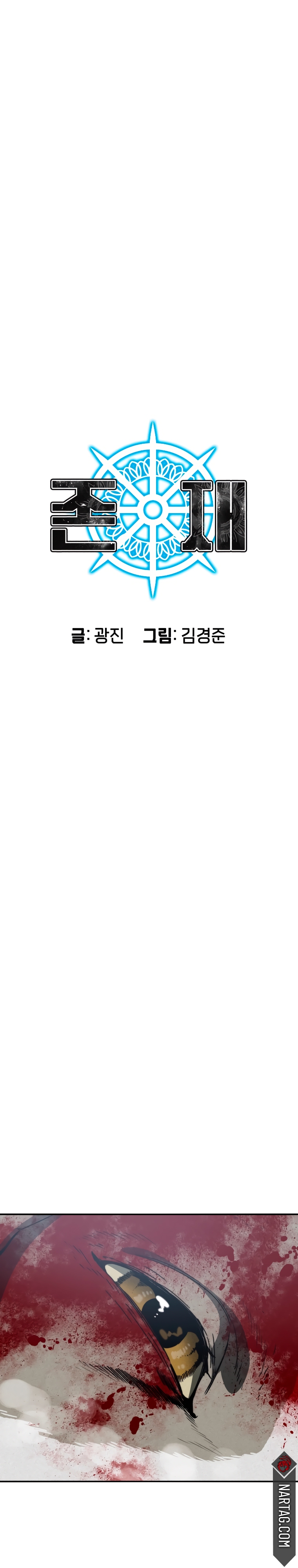 Read Existencia Manga Online