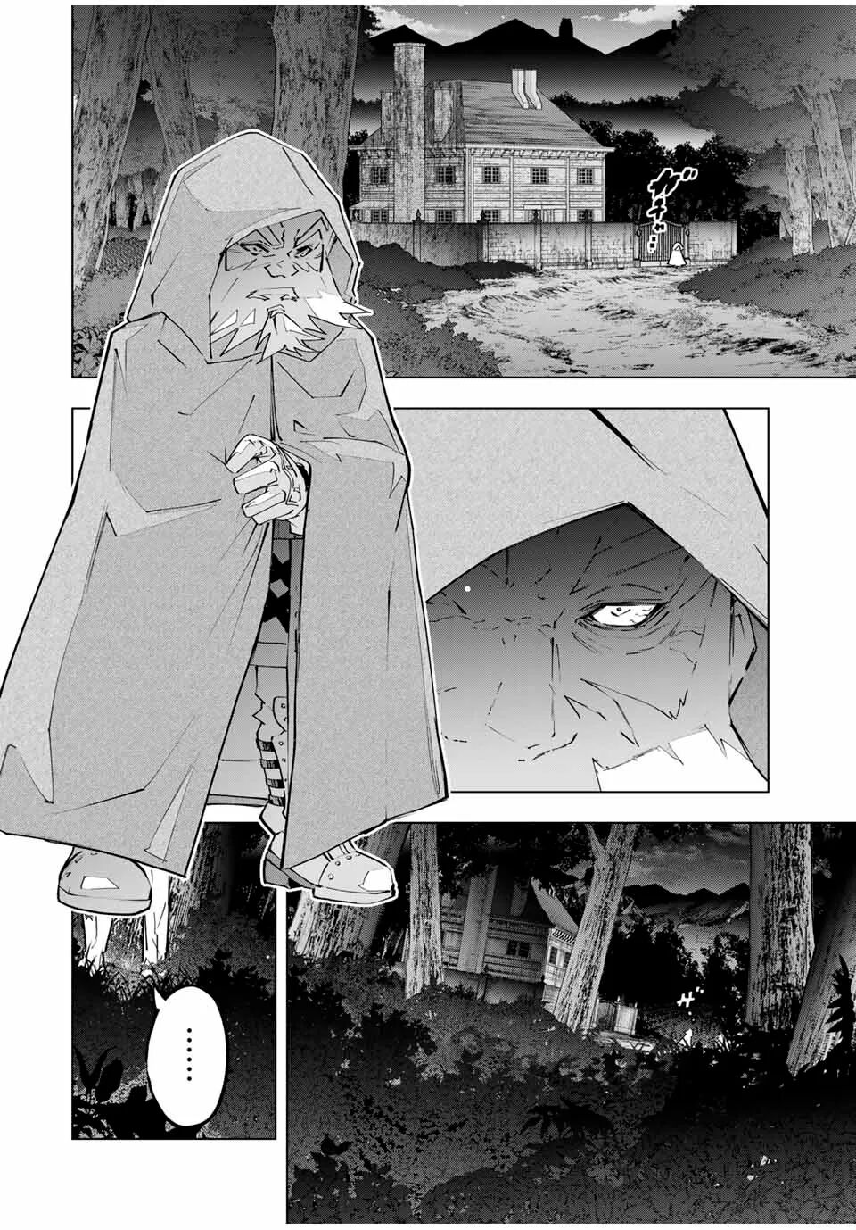 Read GACHA INFINITO Manga Online