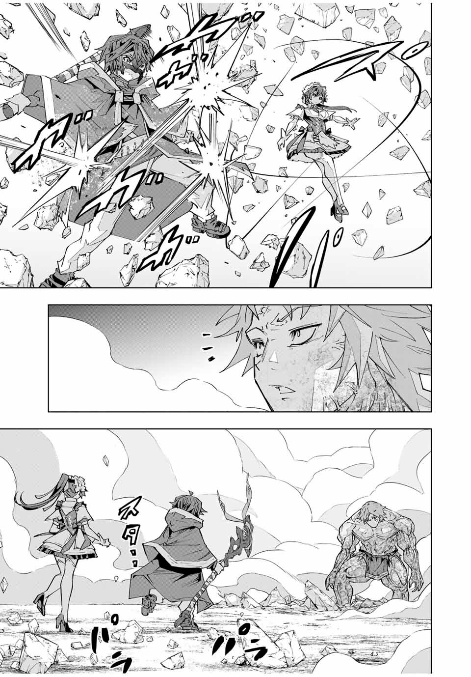 Read GACHA INFINITO Manga Online