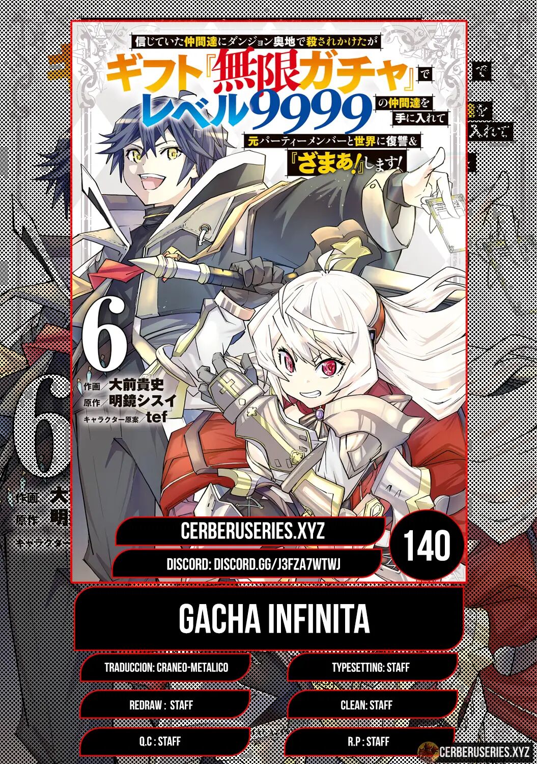 Read GACHA INFINITO Manga Online