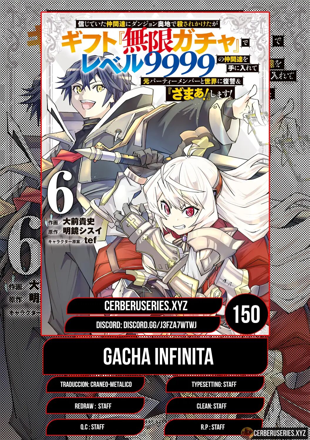 Read GACHA INFINITO Manga Online